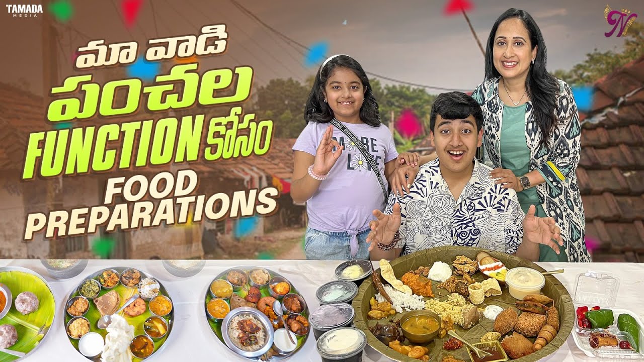 మా వాడి పంచల Function కోసం Food Preparations || Nandu's World || CRAZY Family