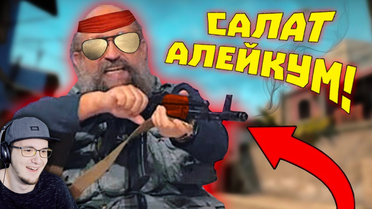 Лютые приколы в играх ► WDF 211 - САЛАТ АЛЕЙКУМ! | Реакция
