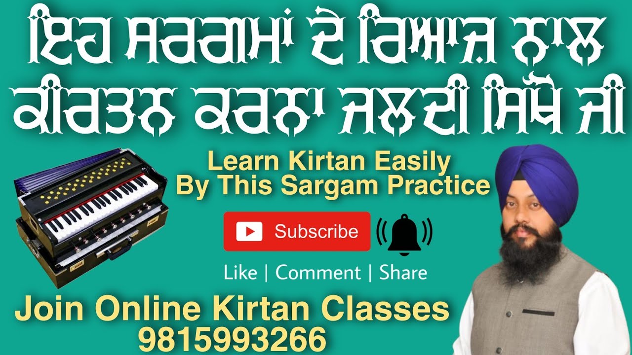 Learn New Sargam For Kirtan || Join Online Kirtan Classes - Bhai Satnam Singh Ji Khalsa (9815993266)