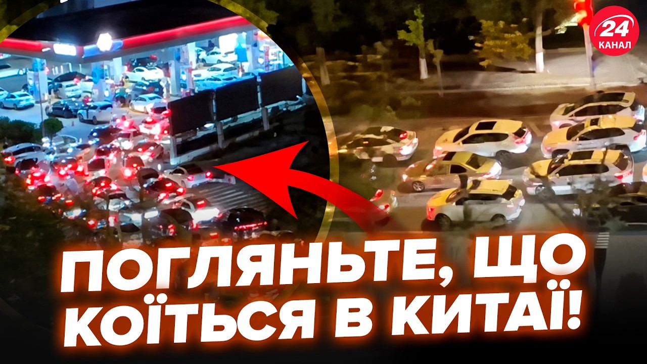 😱АРМАГЕДДОН у Китаї: КІЛОМЕТРОВІ затори ПАРАЛІЗУВАЛИ ВУЛИЦІ! Новий ЗАКОН всіх ПІДНЯВ. НАЙКРАЩЕ
