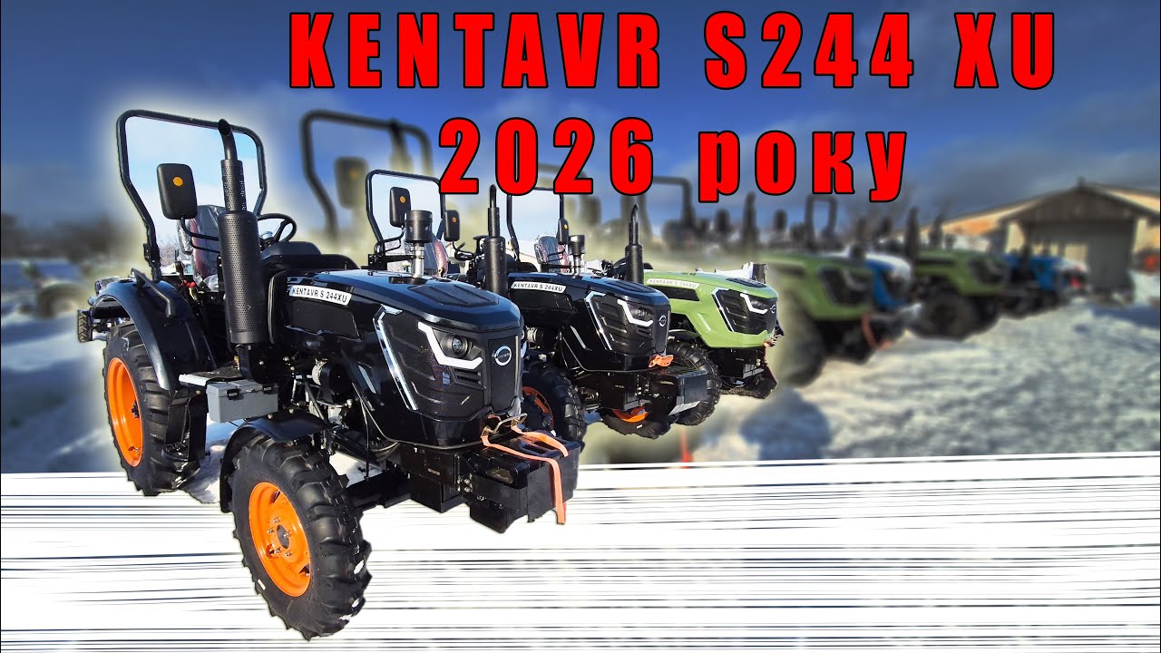 Kentavr S 244 XU  мінітрактор з реверсом 4х4 привід 2026 року зборка від МОТТОР