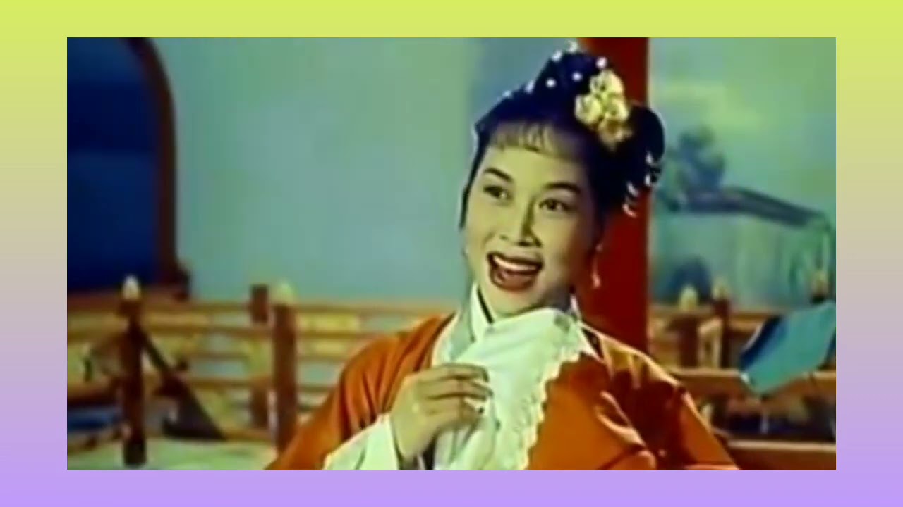董小宛《宮怨》芳艷芬 演唱 溫誌鵬 撰曲  (片. 洛神 1957)