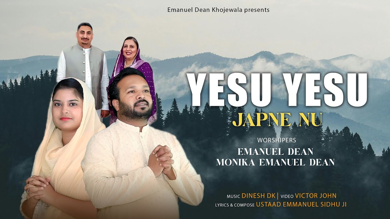 YESU YESU JAPNE NU OFFICIAL SONG 
