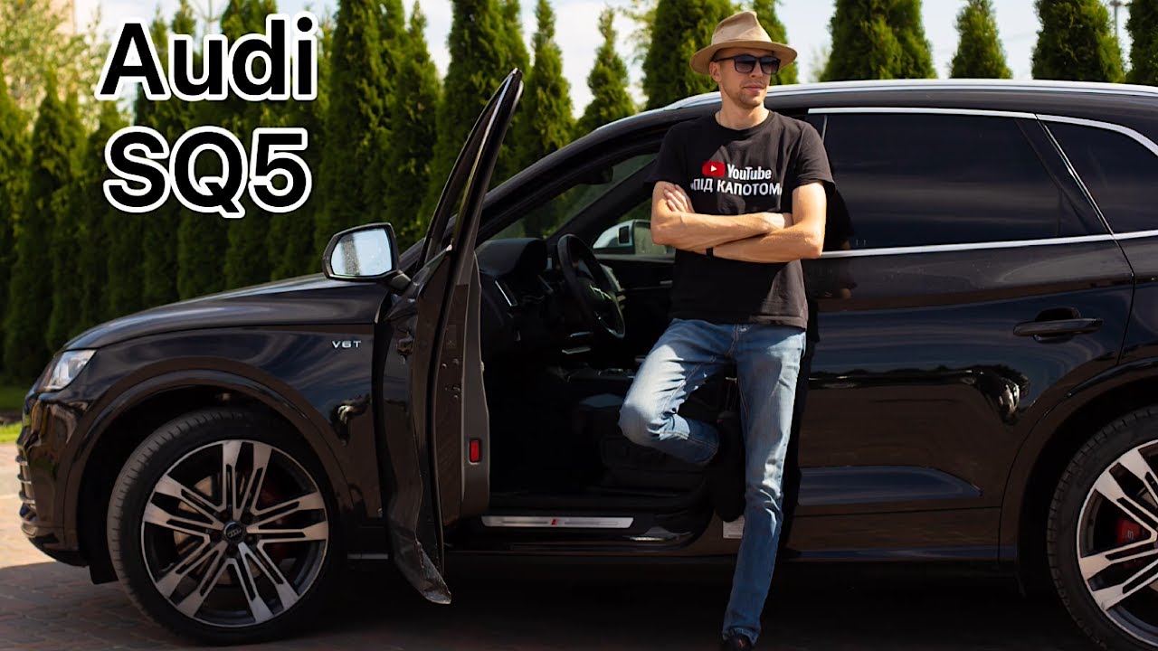 Найкращий автомобіль для фанатів Ауді...SQ5