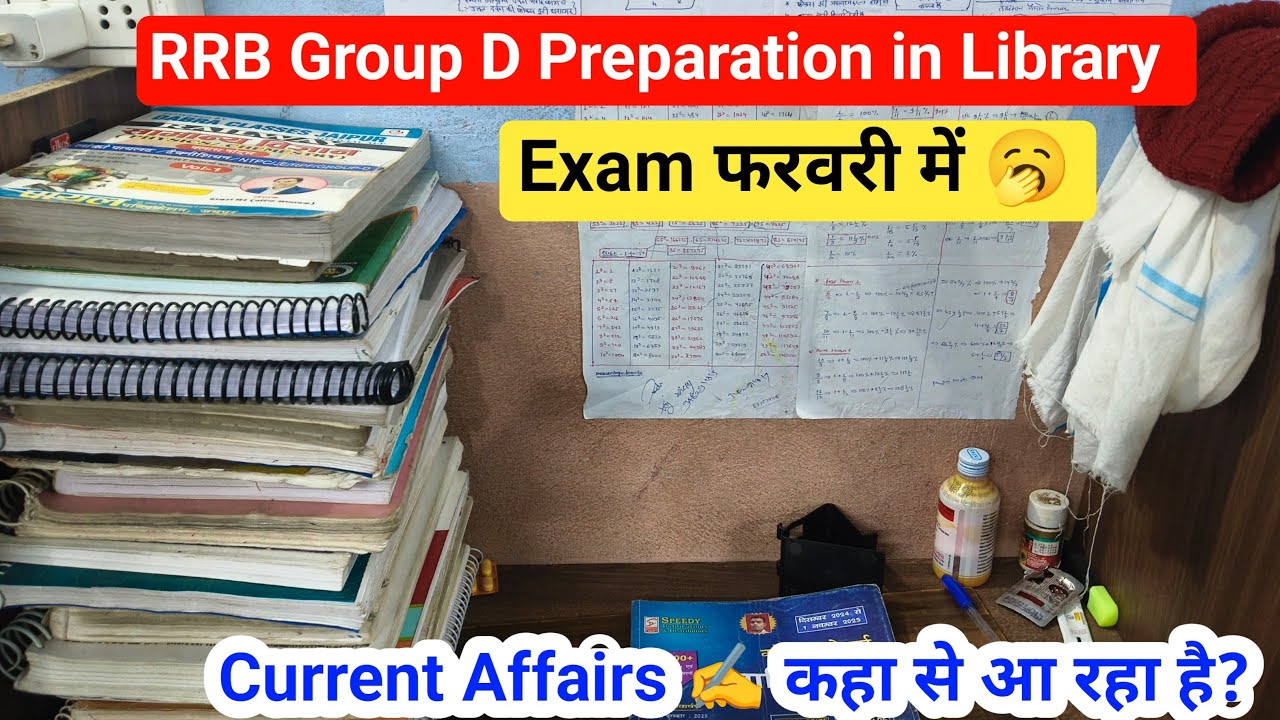 रेलवे Group D Exam फरवरी में 🥱 | अब current Affairs ✍️ कहा से पढ़े  | last 20 day strategy plan
