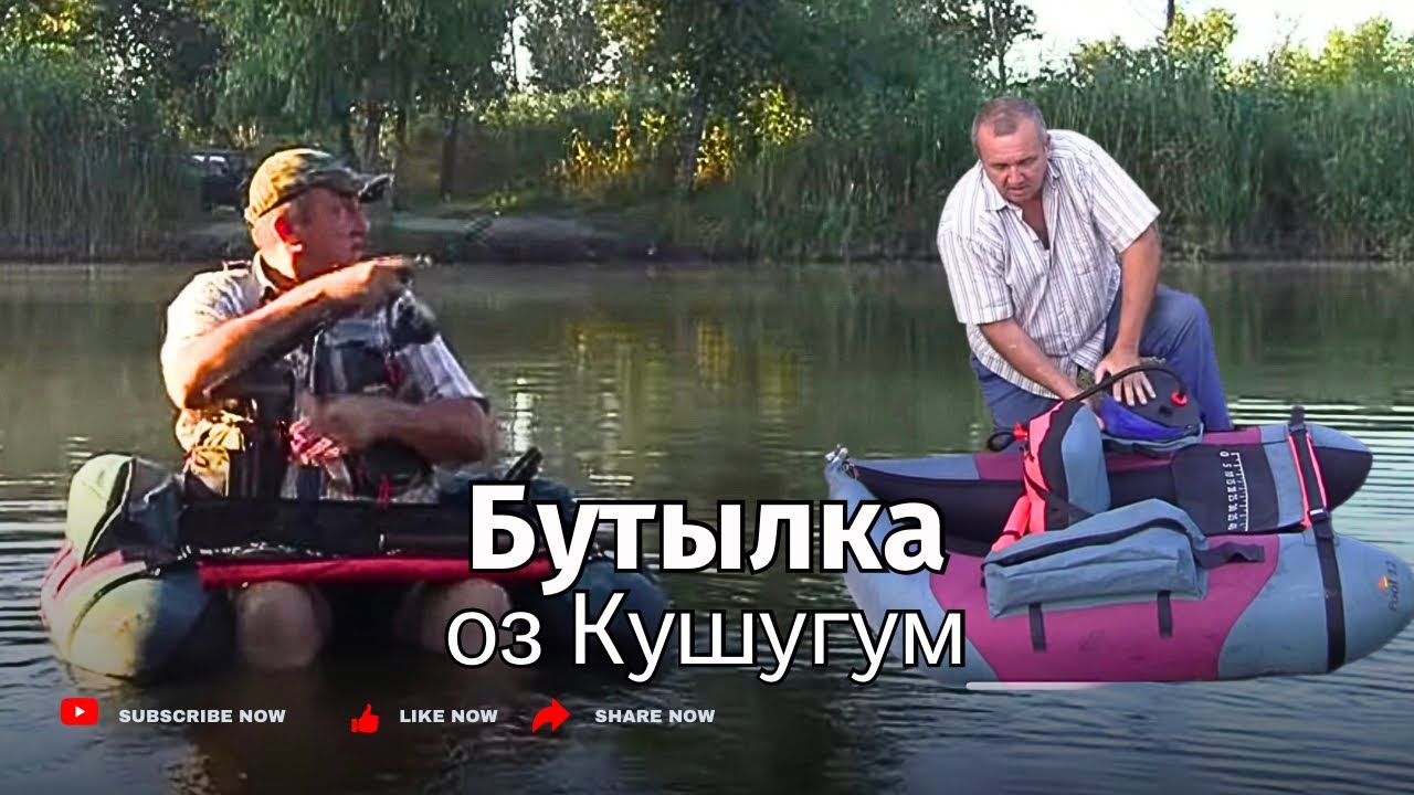 «Бутылка» оз. Кушугум на ПЕСКАХ. Рыбалка. Природа 14 день августа 2023. Я здесь.