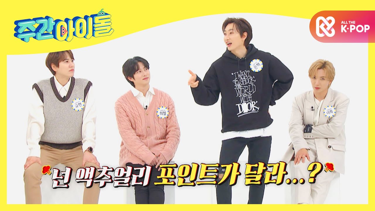 [Weekly Idol] 투닥 케미 자랑하는 슈퍼주니어 마시와 령구의 싸움 전말은?! l EP.490 (ENG)