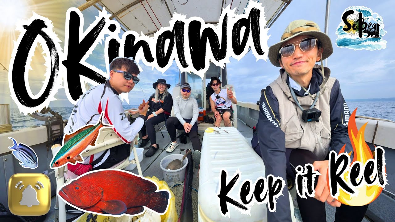 Team Vibers首次出國釣魚｜Day 1 沖繩李船長釣斑團｜最後克服大雨迎來大魚 #sobear #沖繩釣魚 #自駕遊 #香輝丸