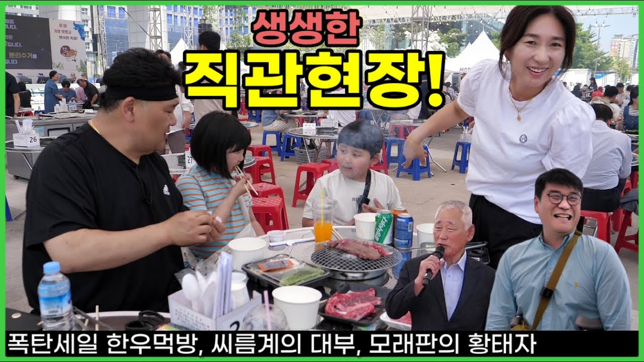 "이게 바로 대한민국 축제의 맛!" 한우를 좋아하든 씨름을 좋아하든 꼭 봐야될 생생한 직관 영상 [천안 능수한우 축제]