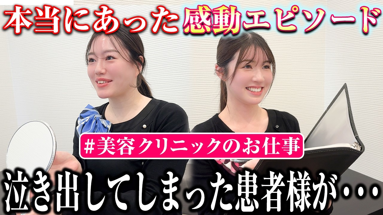 【実録】美容スタッフが経験した本当にあった感動エピソード！