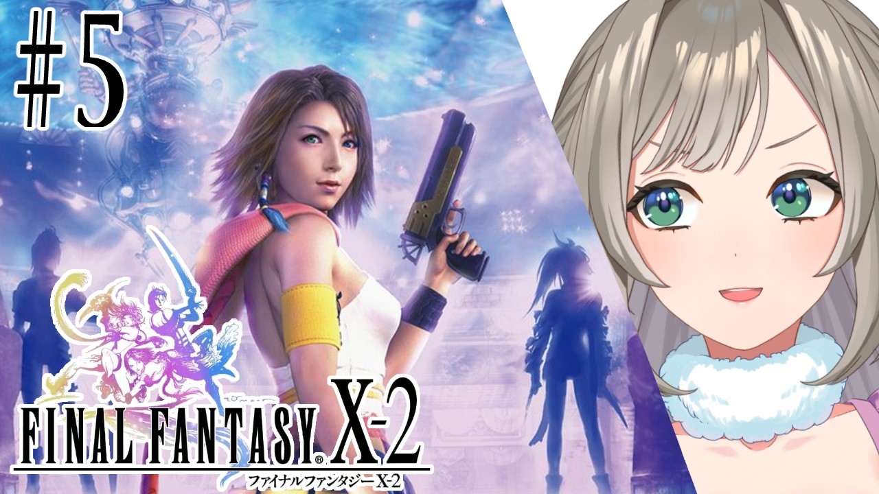 【#FF10-2】#5  Story Lv.3スタート！【#Vtuber / 甘露すあま】