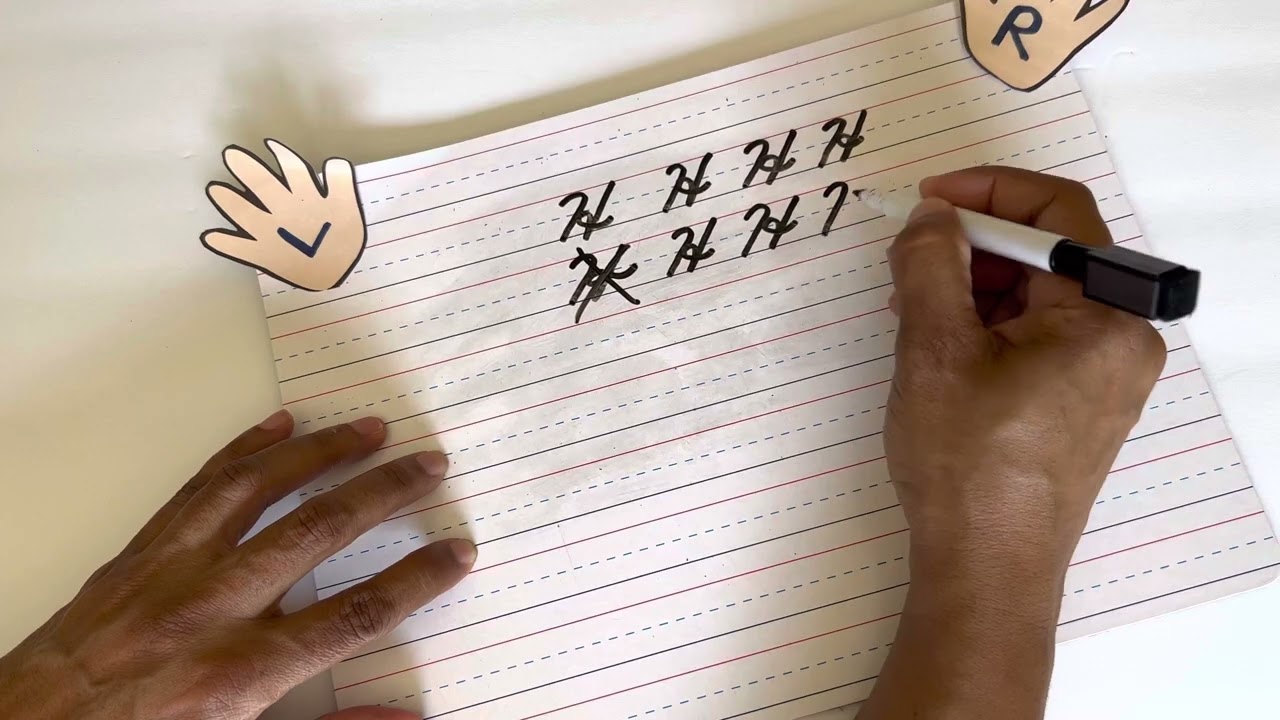 Cursive Writing | Letter H, h