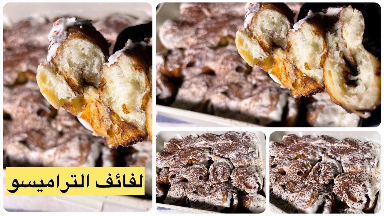 لفائف التيراميسو الهشة بحشوة الكريمة الغنية – الطعم الإيطالي برشة كاكاو لا تُنسى! 🍰✨