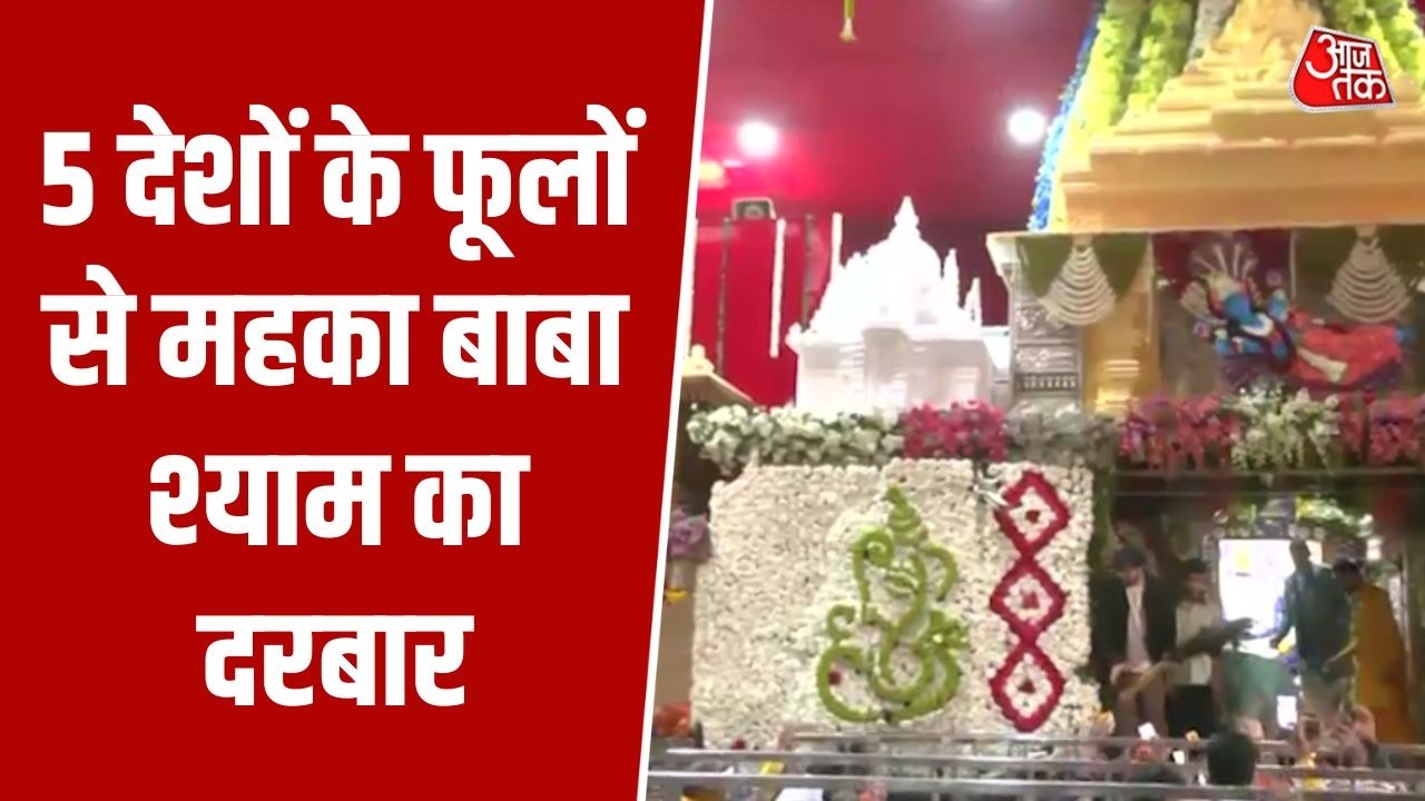 Khatu Shyam Falgun Mela 2026: खाटू श्याम जी मंदिर में साकार हुआ भक्ति का दिव्य लोक | Rajasthan