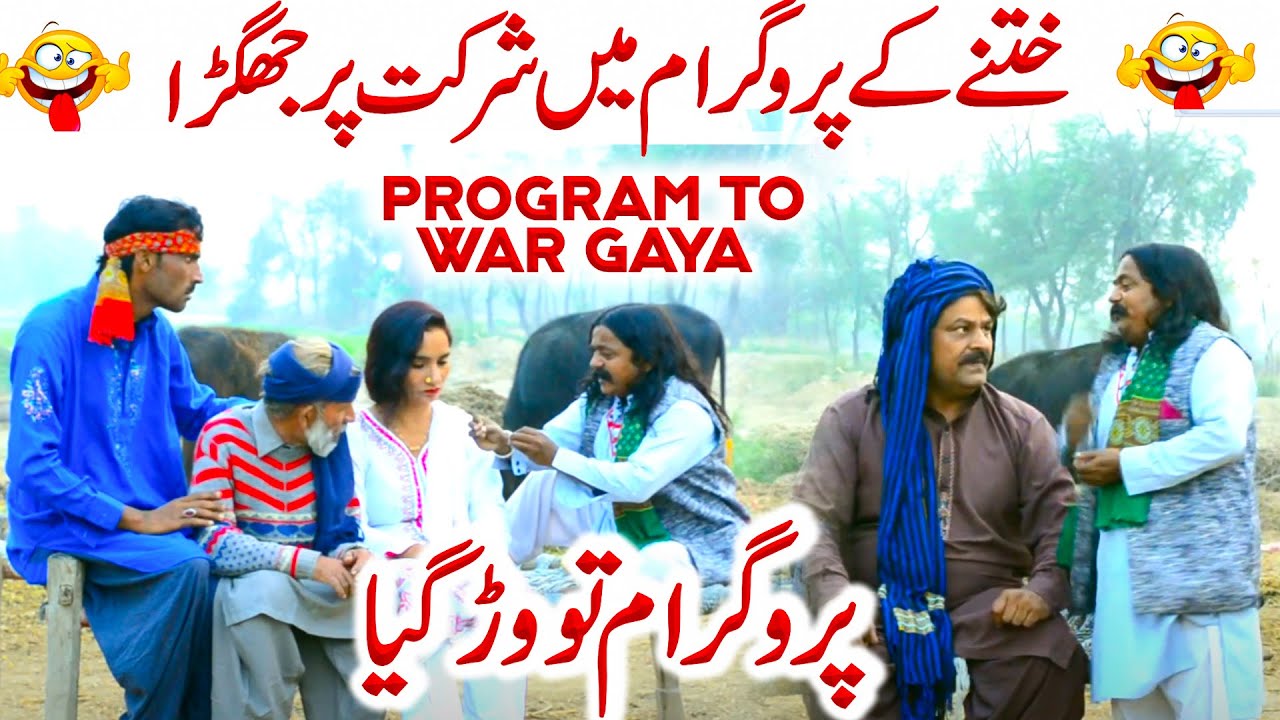 Program To War Gaya | New Punjabi Funny Video 2023 | CH Tefa, Bakhtu |Dihmri |Full Comedy TV