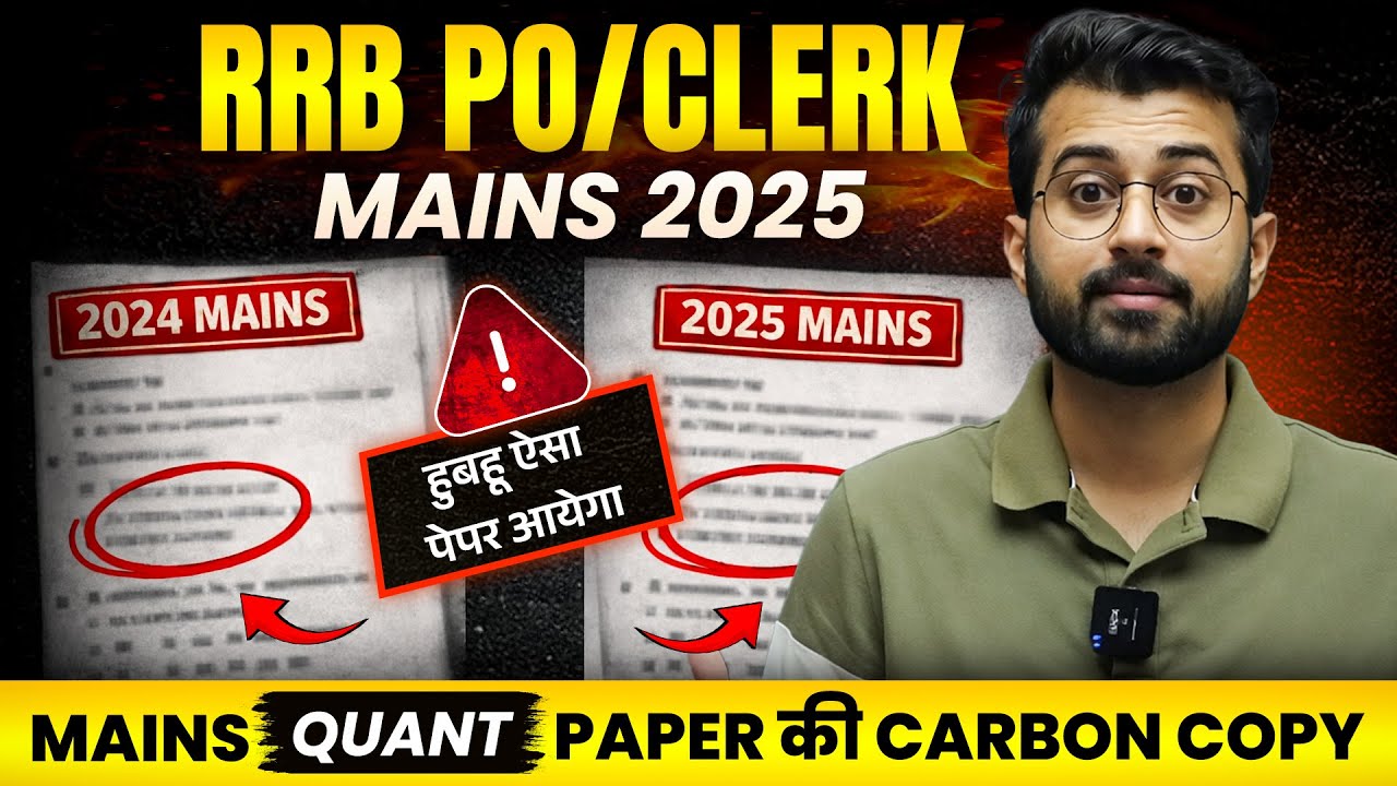 Quant Mains Paper की Exact Carbon Copy 2025 🏆 || RRB PO/Clerk Mains 2025 || Aashish Arora