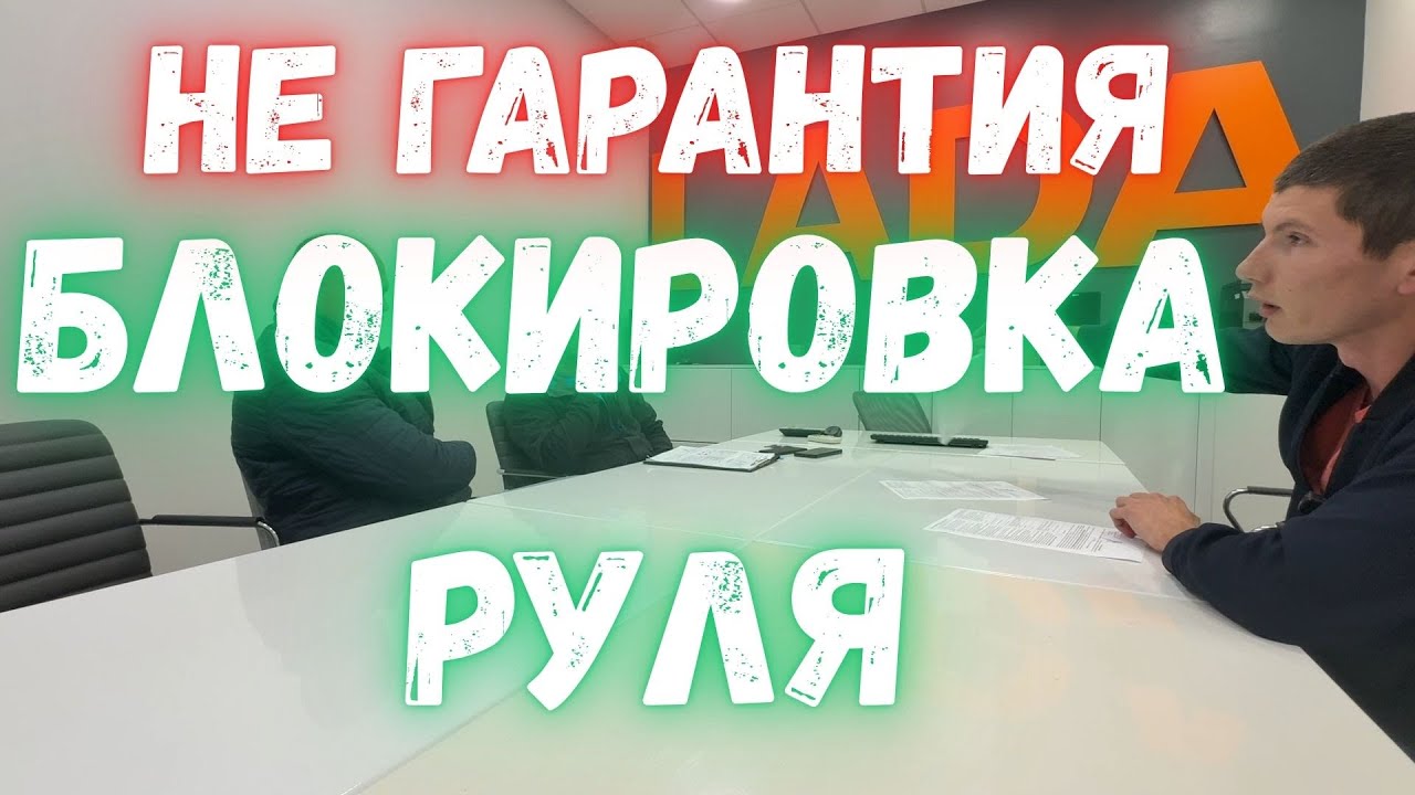 Секрет Блокировки Руля на Лада веста NG Раскрыт!