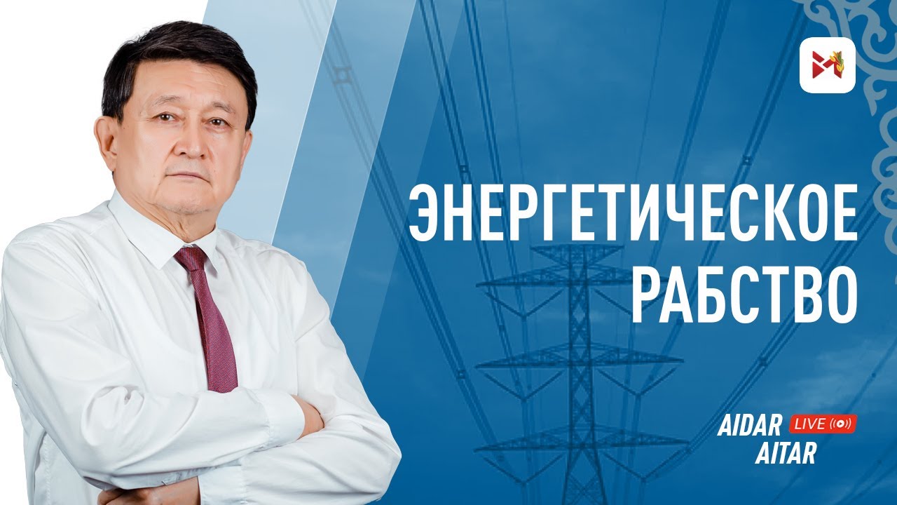 Как уменьшить цену электроэнергии?