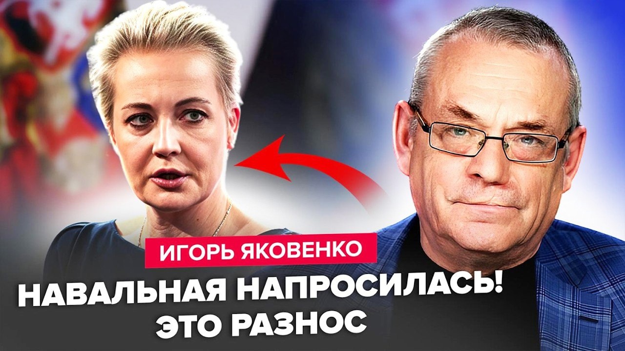 🔥ЯКОВЕНКО: Это шокрировало ВСЕХ! Всплыла ПРАВДА про смерть Навального! Вот, что НАТВОРИЛ Путин!