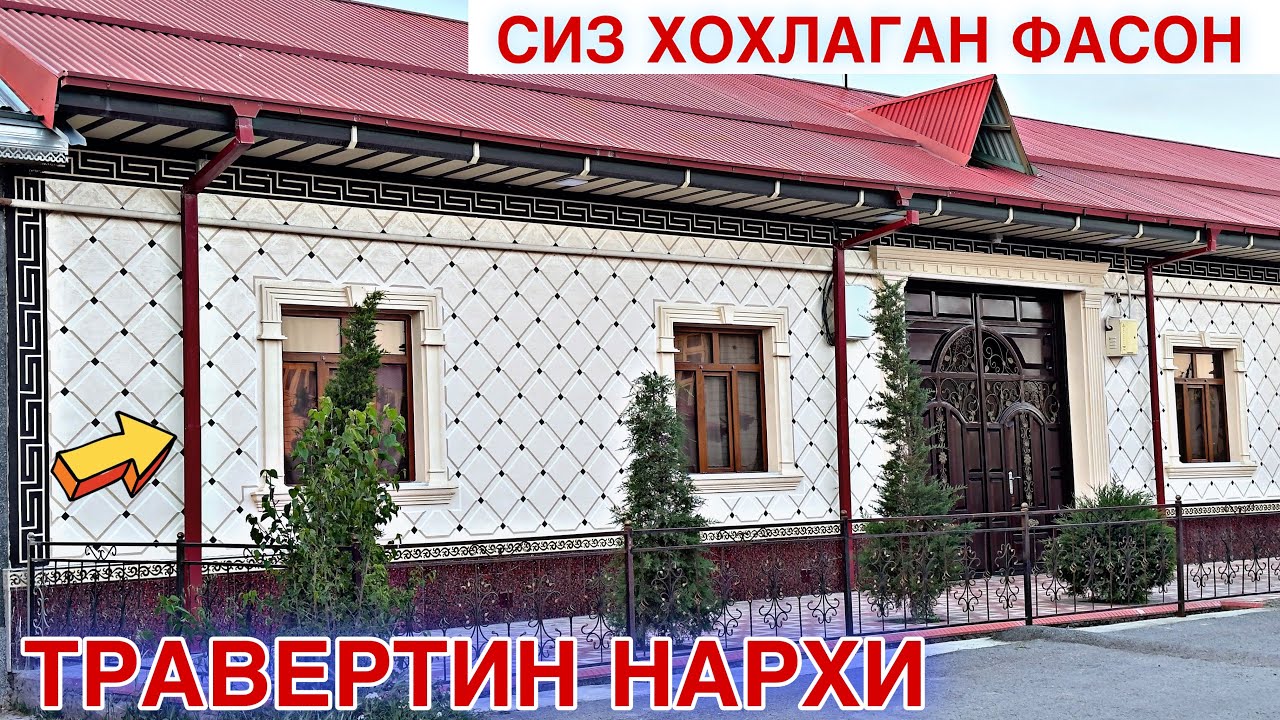 УЙГА ТРАВЕРТИН КИЛИШ НЕЧПУЛГА ТУШДИ 2024