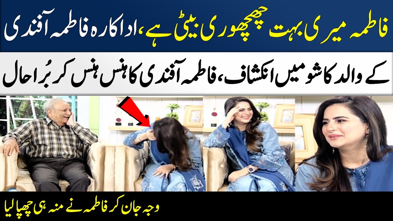 Fatima Effendi's Interview With Her Father | Father's Day Special | Madeha Naqvi | SAMAA TV