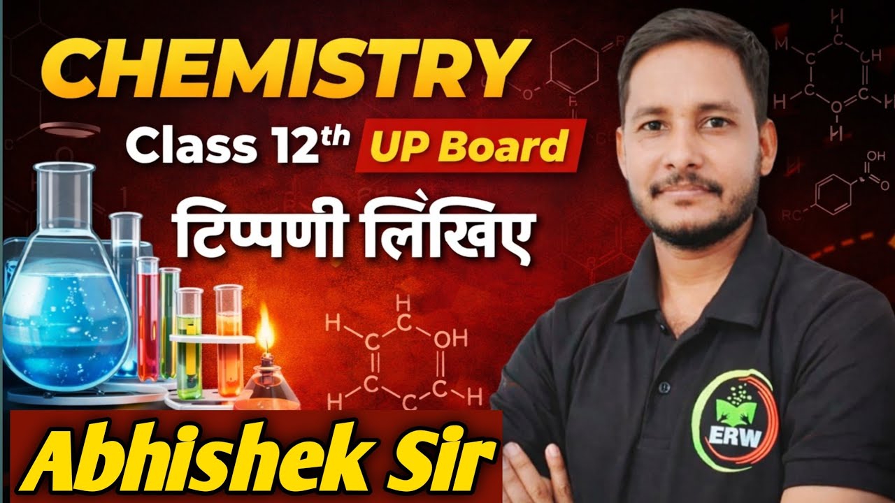 Lecture-2 TIPPANI LIKHIYE MOST IMPORTANT REACTION FOR UP BOAED CLASS 12th