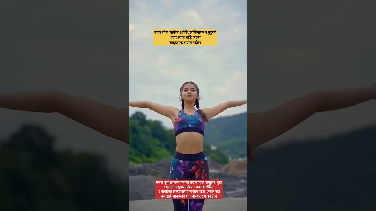 Power Yoga 