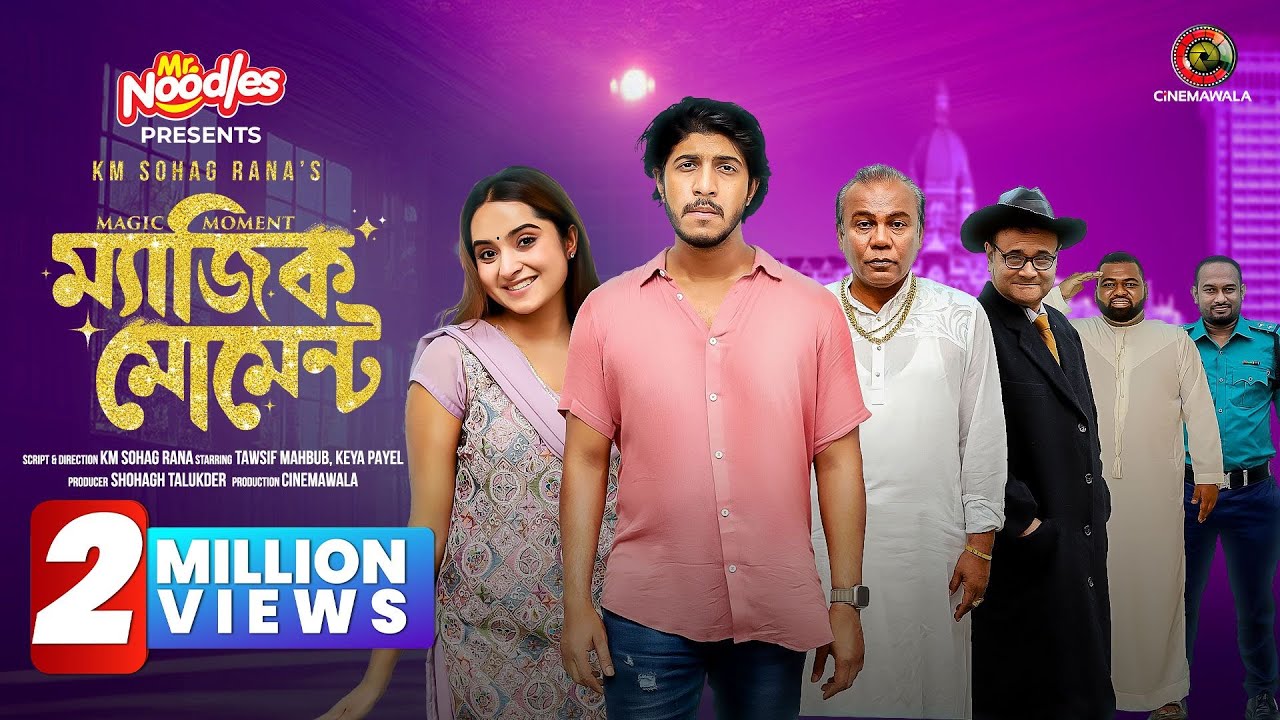Magic Moment | Full Drama | Tawsif Mahbub | Keya Payel | KM Sohag Rana | New Bangla Drama 2024