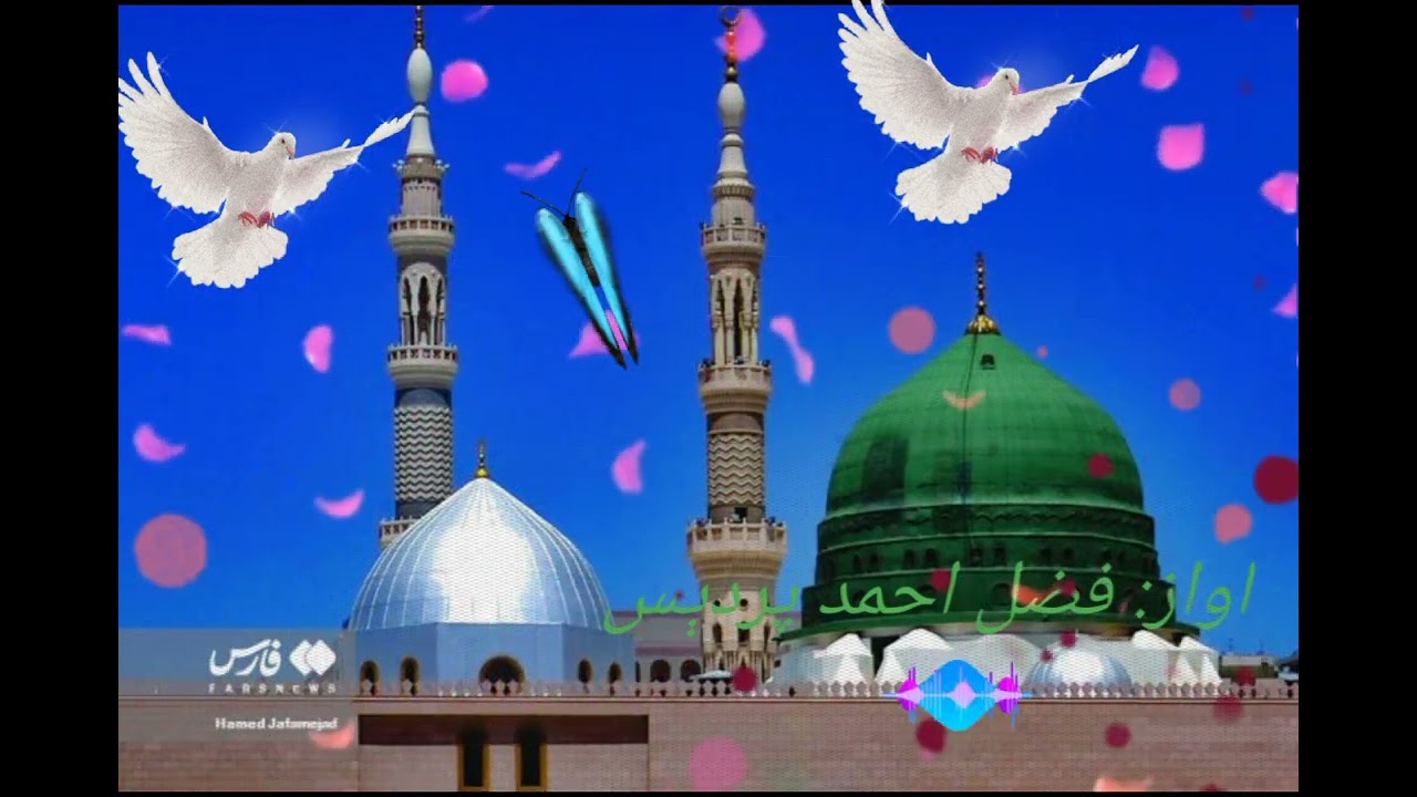 نوی پښتو نعت!   د نورو نوو نعتونو، حمدونو، ترانو او ښکلو ترنمونو اورېدلو له پاره، چینل سبسکرایب کړئ!