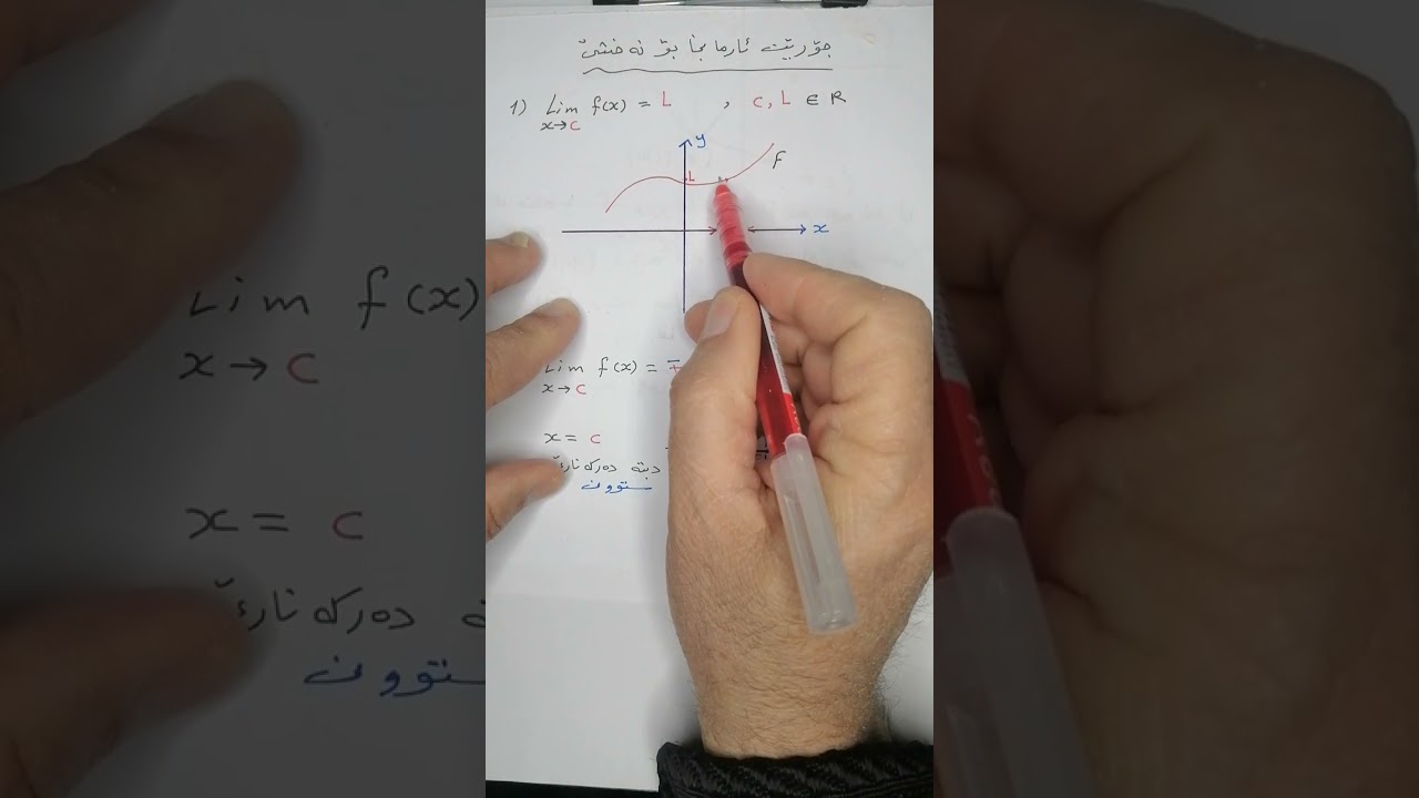 بیرکاری پولا12ێ زانستی: پسیارا 23 ، 24 لاپەر 137