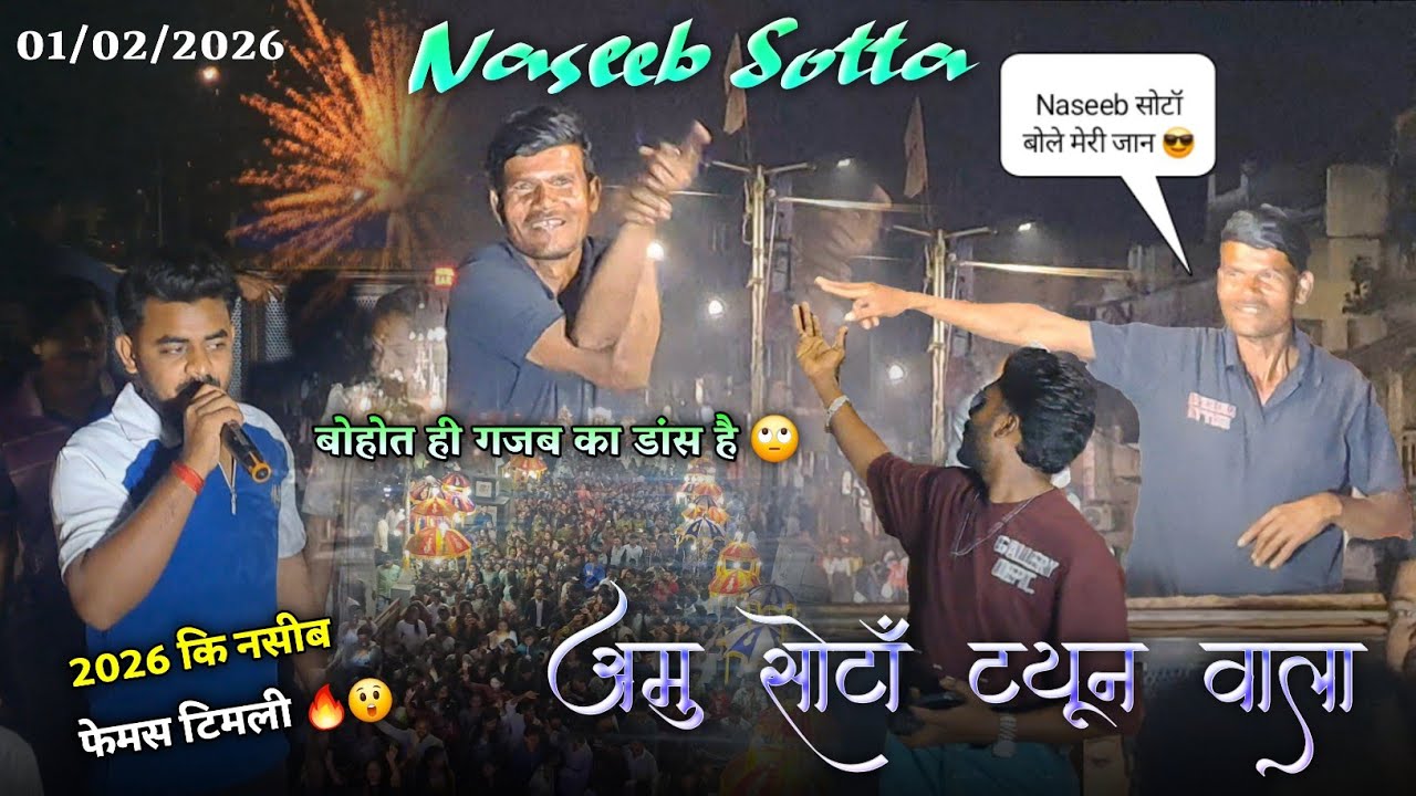बोहोत ही गजब का डांस है 🙄 2026 कि नसीब फेमस टिमली Naseeb Star Band At.Rajpipla 