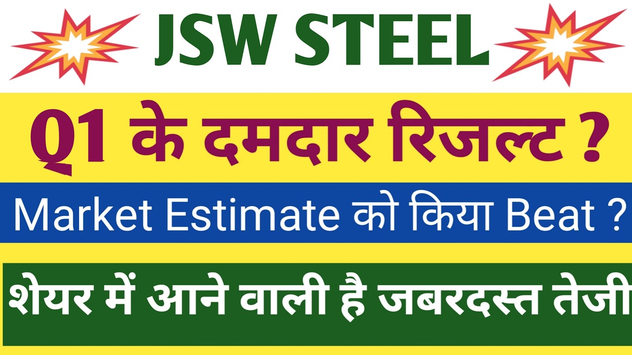 Jsw Steel Q1 Results 2027 | Jsw Steel Results Today | Jsw Steel Share News Today