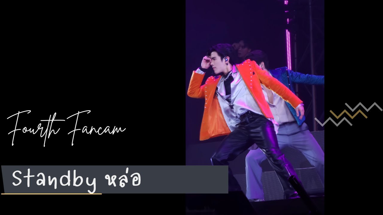 230319 standbyหล่อ - Fourth(โฟร์ท) Focus [#MySchoolPresidentOnstageD2]