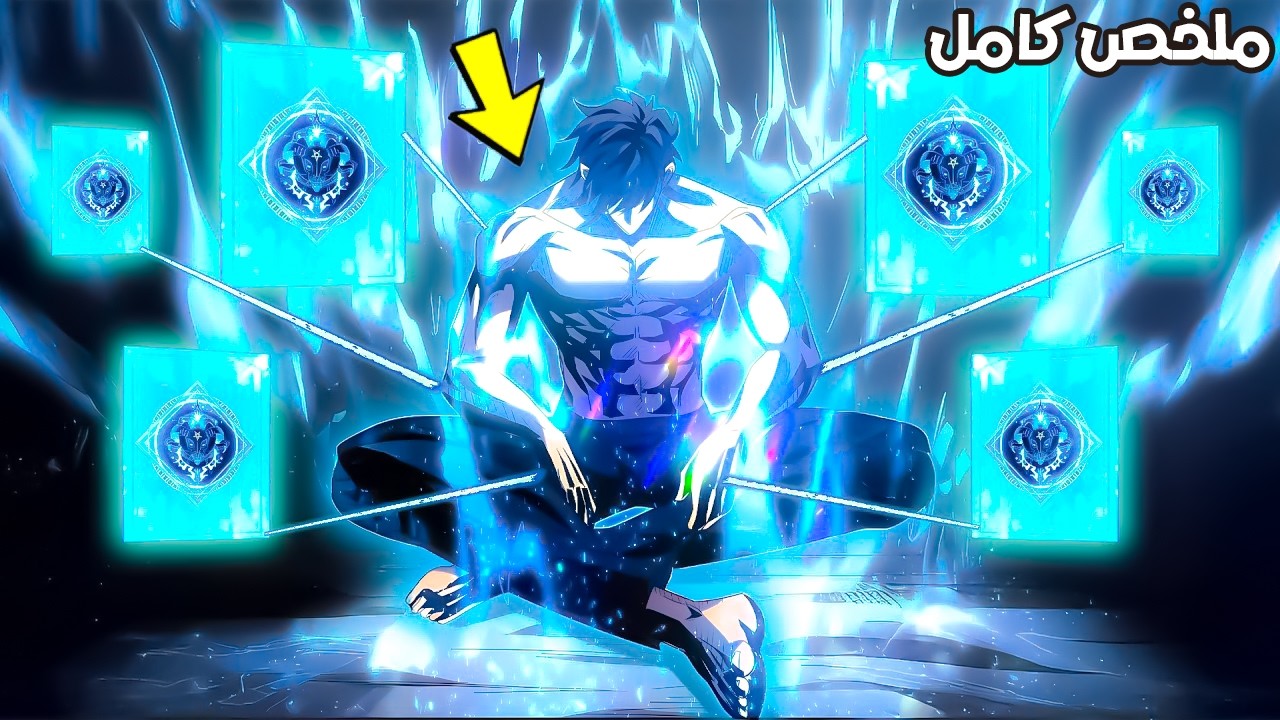 شاب سمين يتعرض للتنمر لكنه يصدم الكل بتحول ويحصل علي قوة جبارة 🤯 | ملخص مانهوا كامل🔥