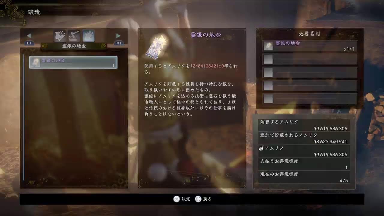 [仁王2]最強妖怪化でまれびとやろう！