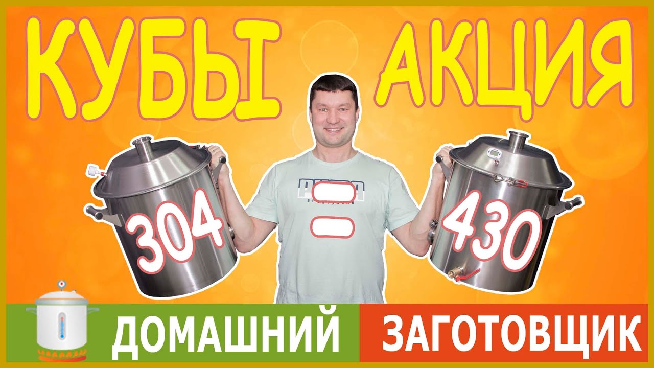 Специальное предложение на кубы из стали AISI 304