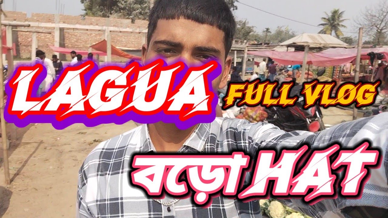 DAY 10 / 365 LAGUA LALGANJ BORO HAT | লালগাঞ্জ বড়ো হাট || MARKET 