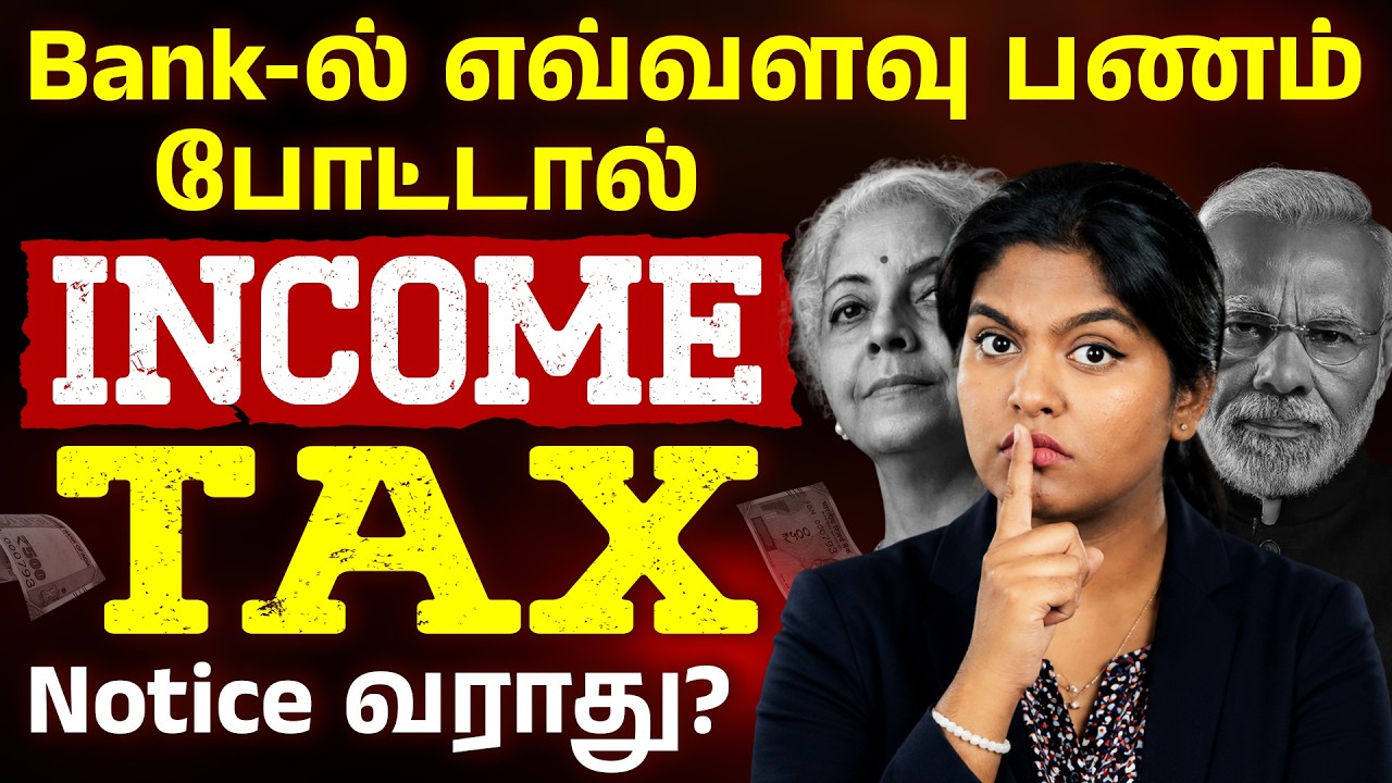 Income Tax Notice on FD? | FD Rules 2026 Explained in Tamil | New TDS Rules | FD Tax Rules 2026