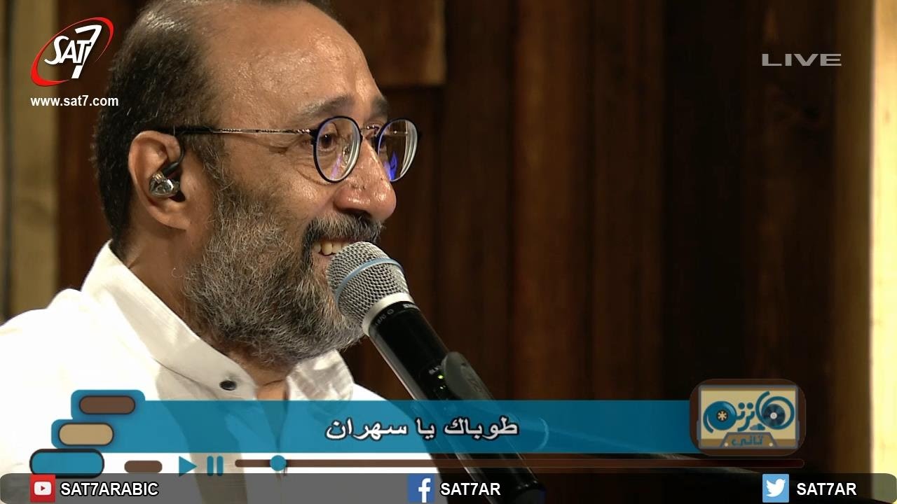 ترنيمة طوباك يا سهران - المرنم ماهر فايز - برنامج هانرنم تاني