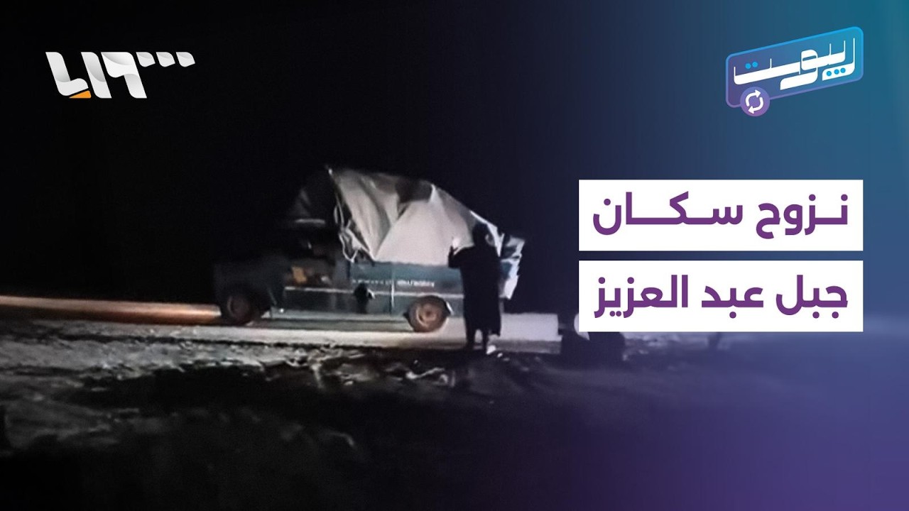 جبل عبدالعزيز يشهد حركة نزوح وإدلب تعيش مرحلة طوابير | ريبوست
