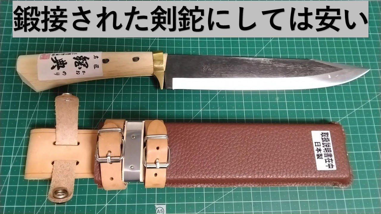 五十嵐刃物工業 経典 鋼付山鉈
