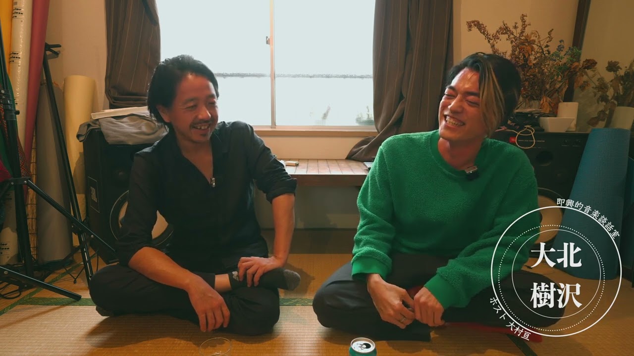 即興的音楽談話室 vol 39 ゲスト 北沢大樹