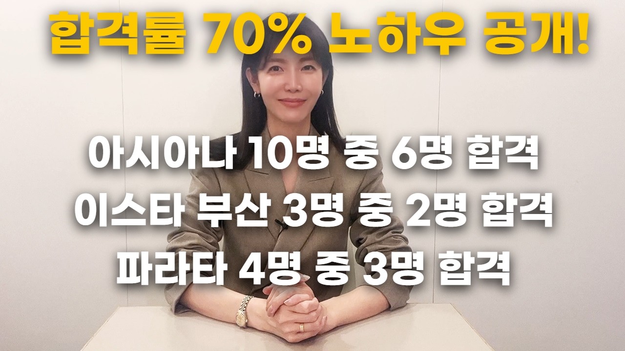 전략없이 강점만 어필하면 곤란한 이유#승무원면접