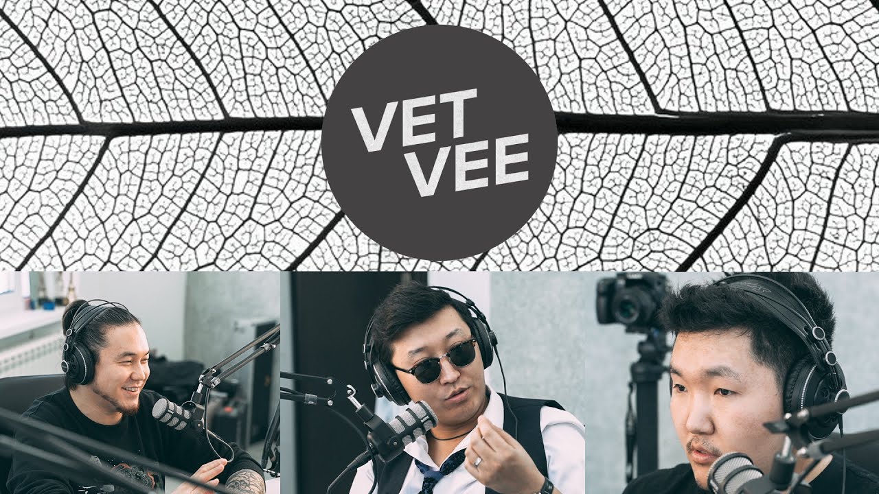 VETVEE — Дуолан Григорьев