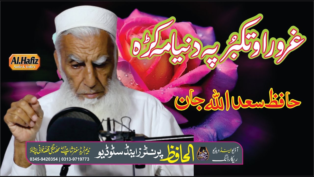 Pashtoo Hd Islahi Kalam Gorror Me Kawa Insana By Hafiz Sadullah Jan