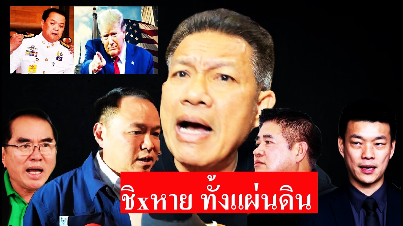 🔴#ทนายเดชา ค่ำวันนี้ 17/3/69( วิเคราะห์ ข่าวดัง  การเมือง )#เจ๊เอ๋#อนุทิน #ทรัมป์#เท้ง#ทนายคลายทุกข์