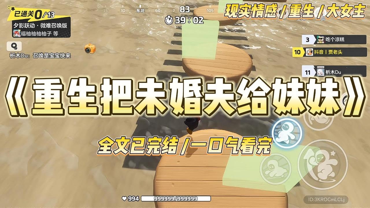 《重生把未婚夫给妹妹》我刚一重生就被妹妹道德绑架「姐姐，求求你把魏书程让给我吧，魏氏集团少奶奶的位置反正你也不稀罕#一口气看完 #小说 #绿茶 #复仇 #重生 #现实情感 #大女主