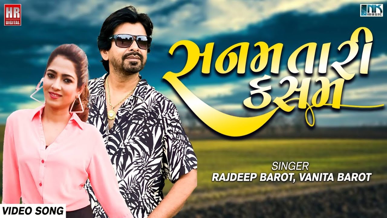 Sanam Tari Kasam (Full Video) | Rajdeep Barot | Vanita Barot | Reena Soni | Gujarati Love Song