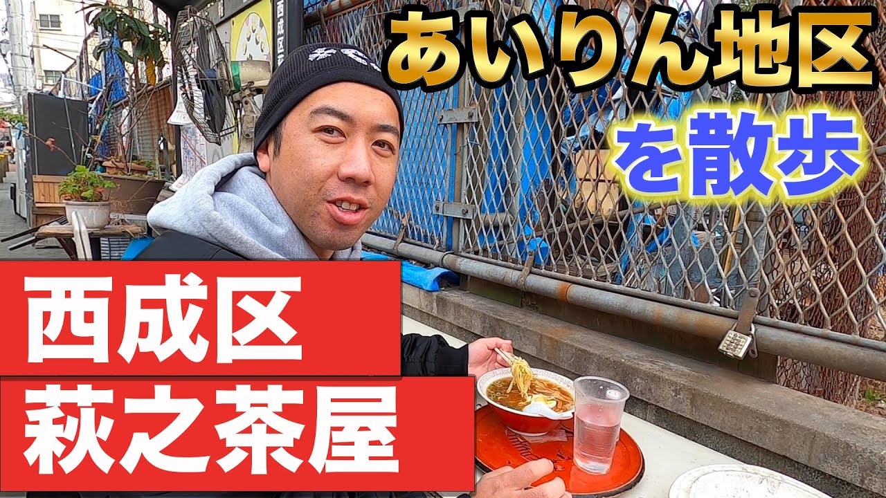 日雇い労働者の街!?萩之茶屋(あいりん地区)を歩く