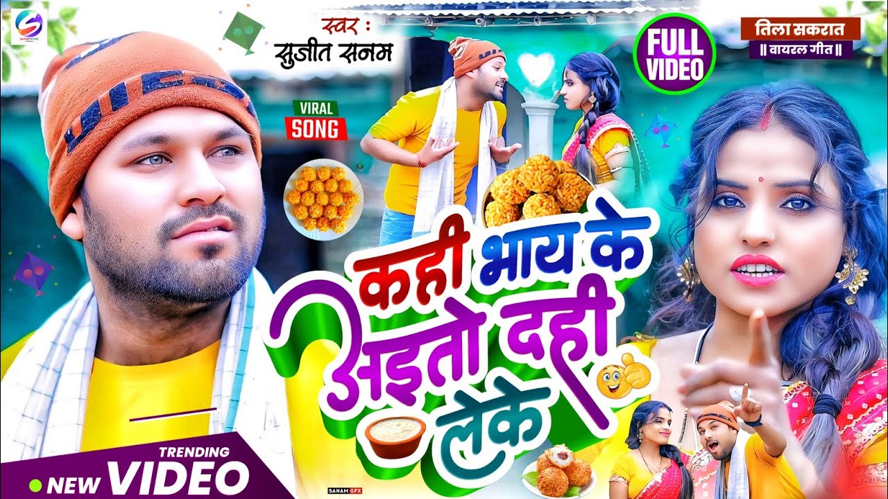 #Video